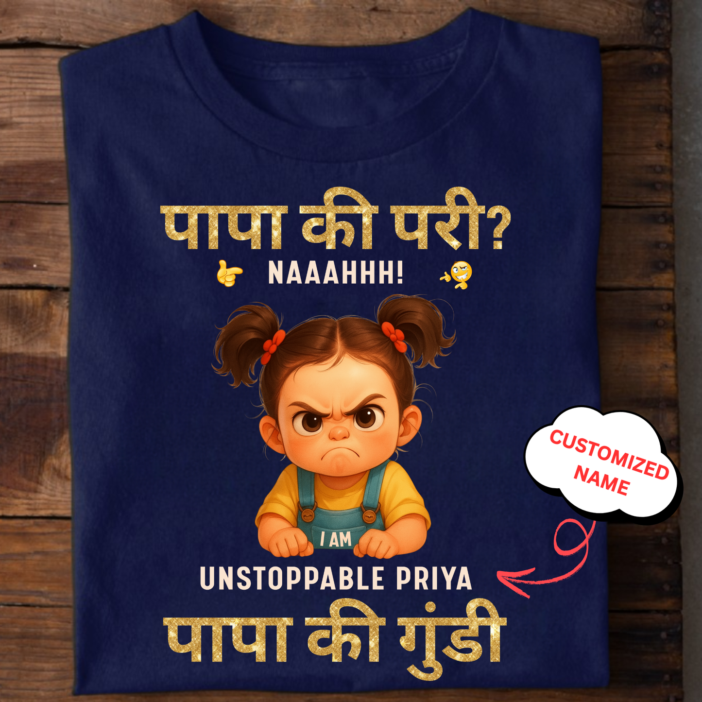 CUSTOMIZED- PAPA KI PARI, PAPA KI GUNDI KIDS & ADULT CLASSIC T-SHIRT