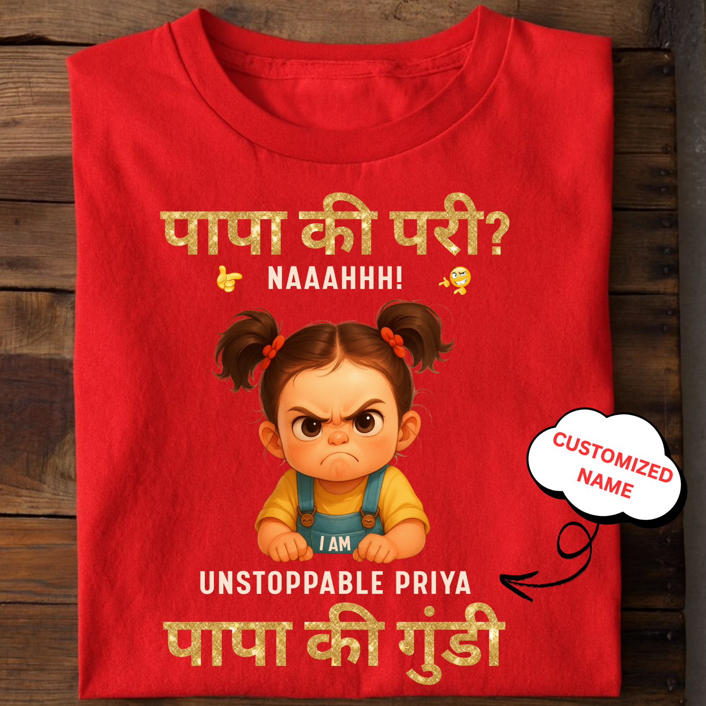 CUSTOMIZED- PAPA KI PARI, PAPA KI GUNDI KIDS & ADULT CLASSIC T-SHIRT