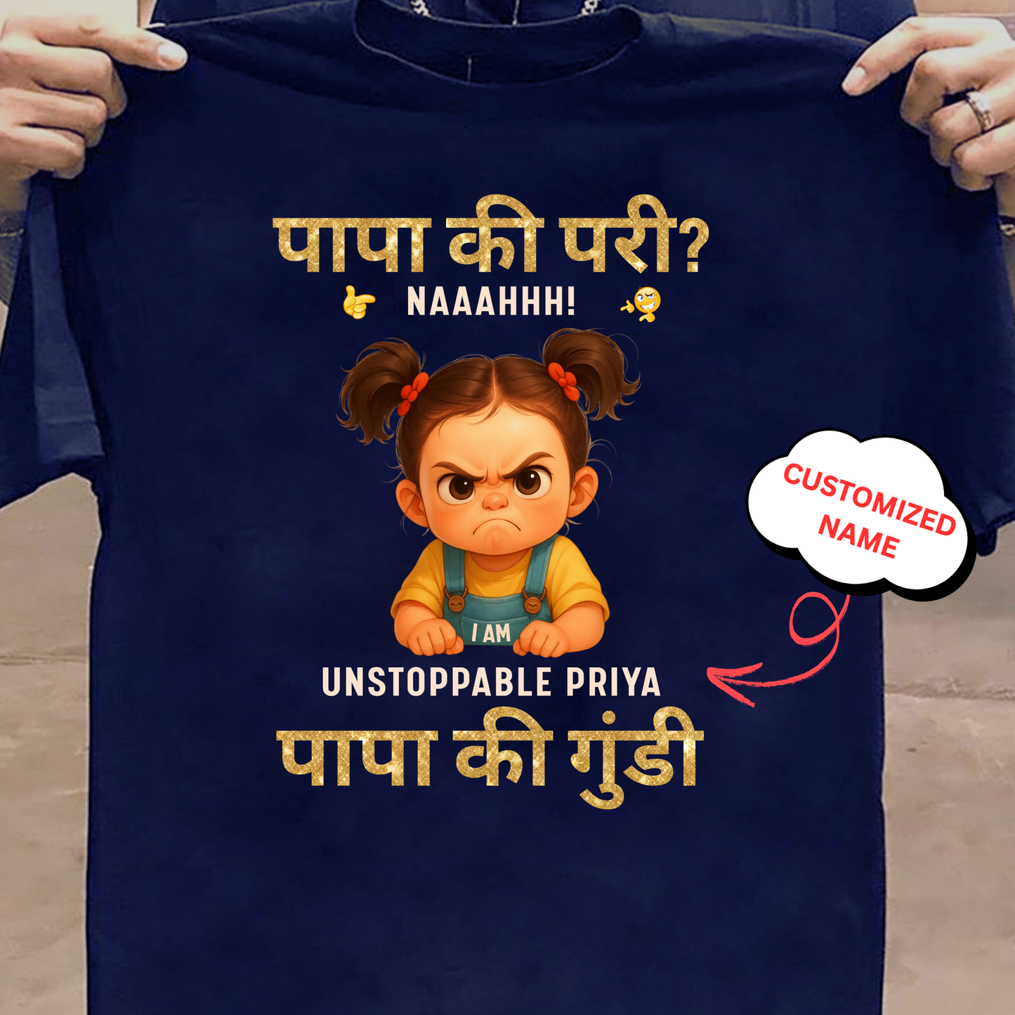 CUSTOMIZED- PAPA KI PARI, PAPA KI GUNDI KIDS & ADULT CLASSIC T-SHIRT