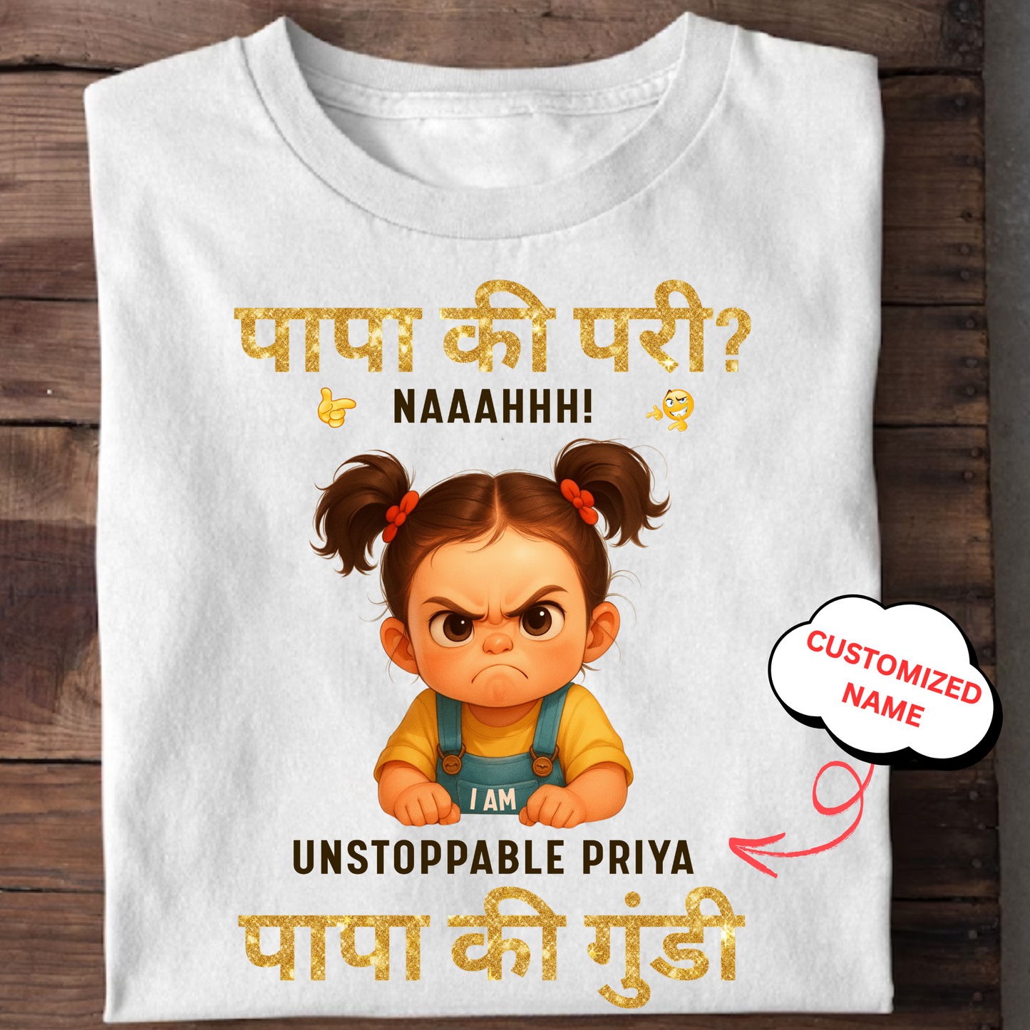 CUSTOMIZED- PAPA KI PARI, PAPA KI GUNDI KIDS & ADULT CLASSIC T-SHIRT